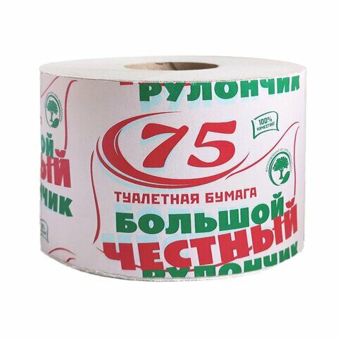 Бумага туалетная 75 м "ЧЕСТНЫЙ БОЛЬШОЙ РУЛОНЧИК